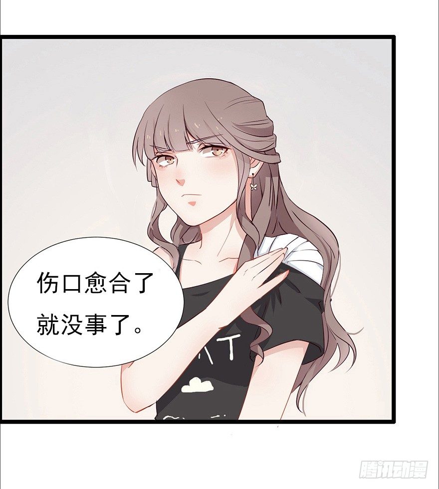 002单细胞动物的春天(1/2)-第3话