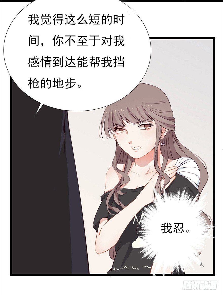 002单细胞动物的春天(1/2)-第3话