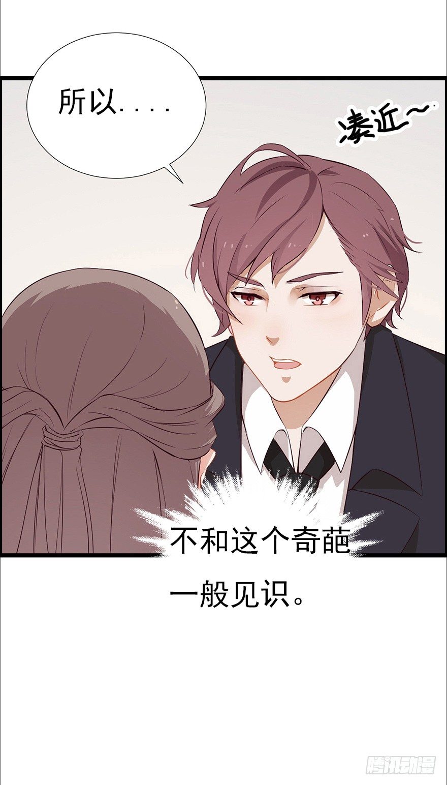 002单细胞动物的春天(1/2)-第3话