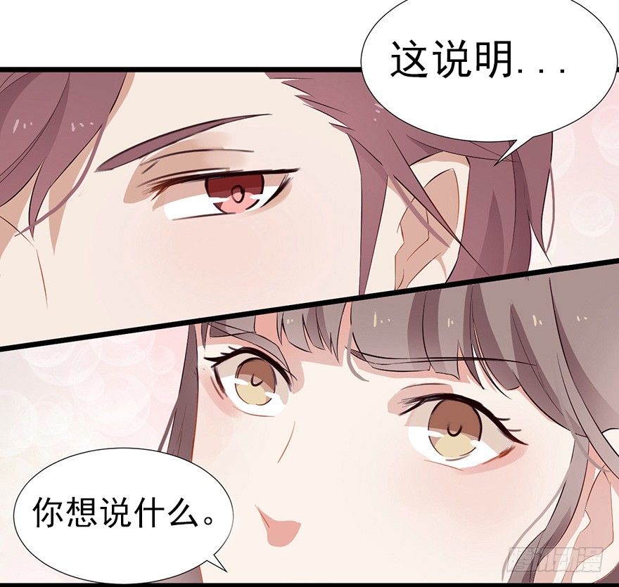 002单细胞动物的春天(1/2)-第3话