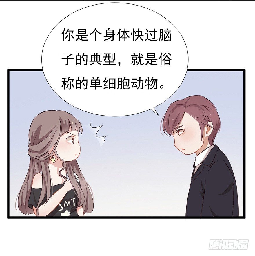 002单细胞动物的春天(1/2)-第3话