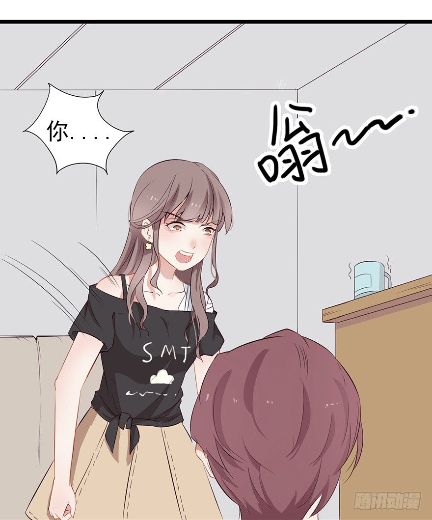 002单细胞动物的春天(1/2)-第3话