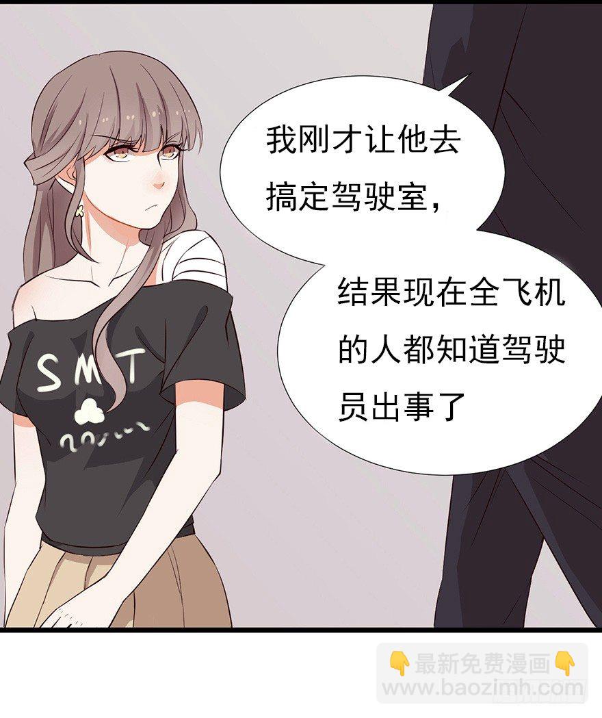 002单细胞动物的春天(1/2)-第3话