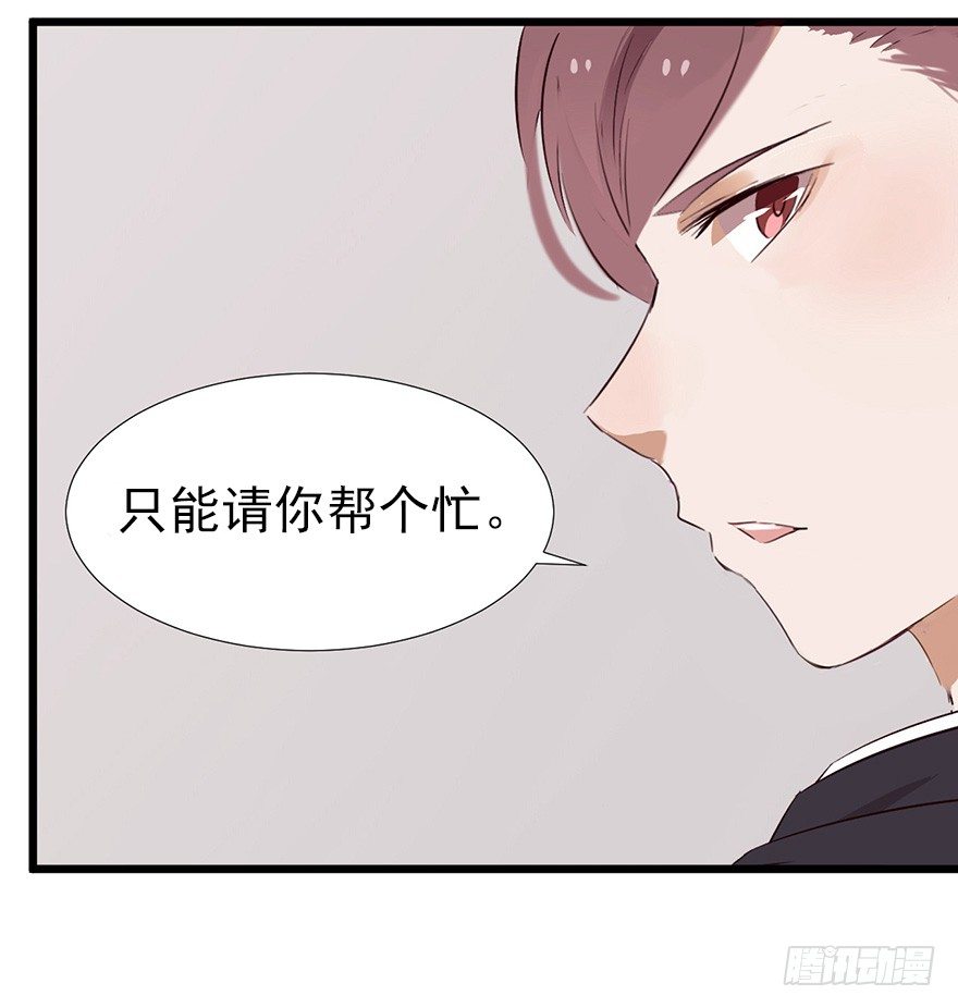 002单细胞动物的春天(1/2)-第3话