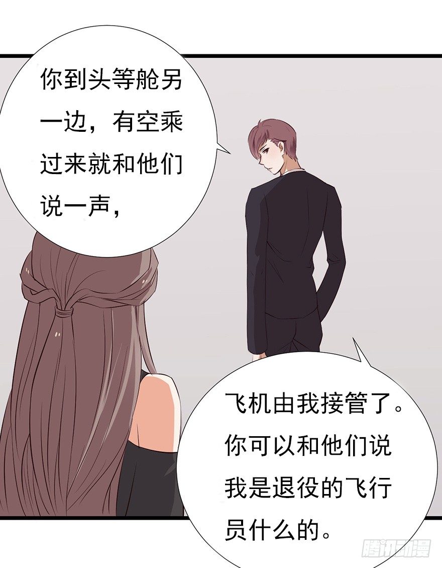 002单细胞动物的春天(1/2)-第3话