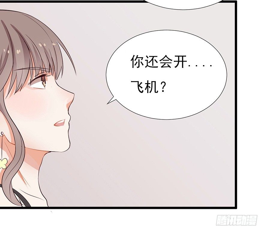 002单细胞动物的春天(1/2)-第3话