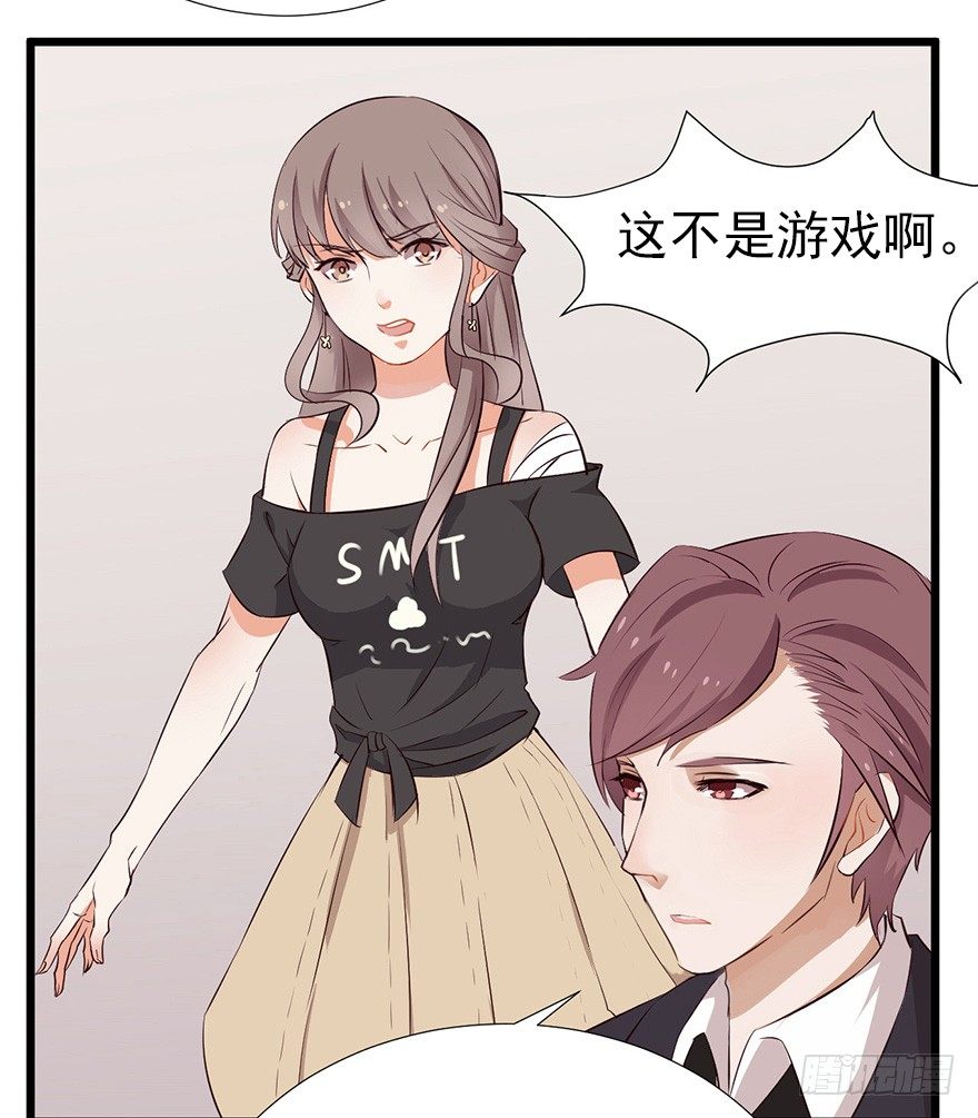 002单细胞动物的春天(1/2)-第3话