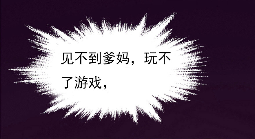 002单细胞动物的春天(1/2)-第3话
