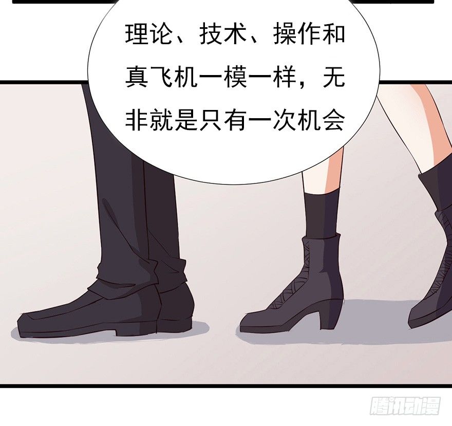 002单细胞动物的春天(1/2)-第3话