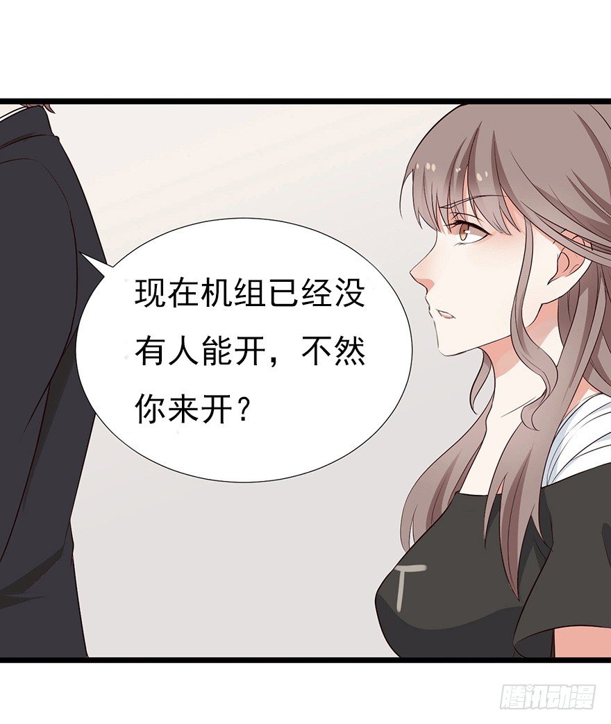002单细胞动物的春天(1/2)-第3话