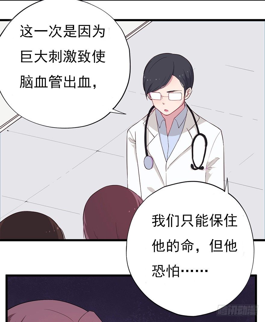 015危机初露（上）-第21话
