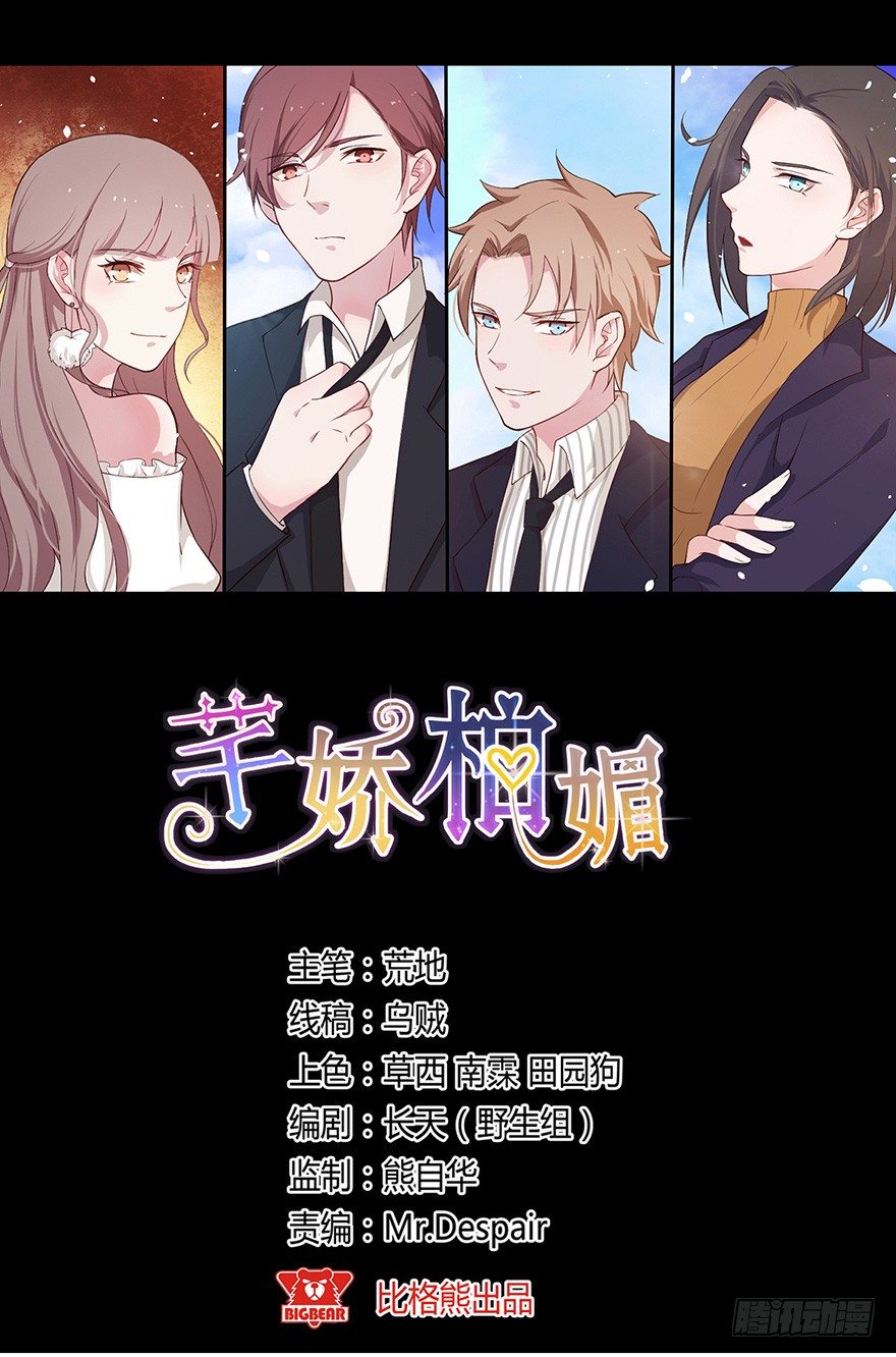 016明月的心思-第23话