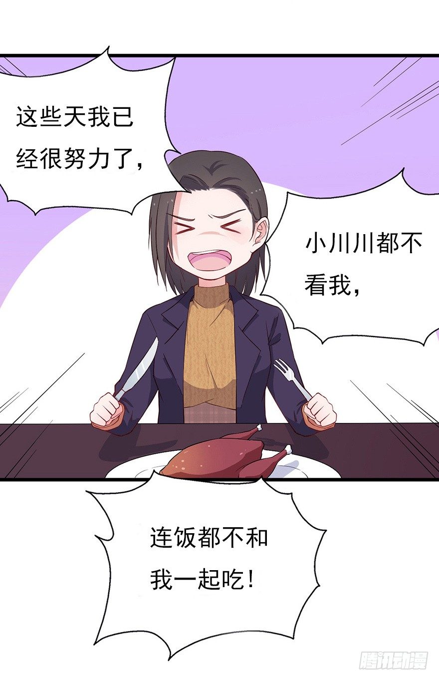 016明月的心思-第23话
