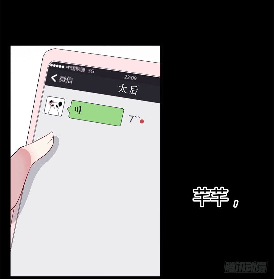 016明月的心思-第23话