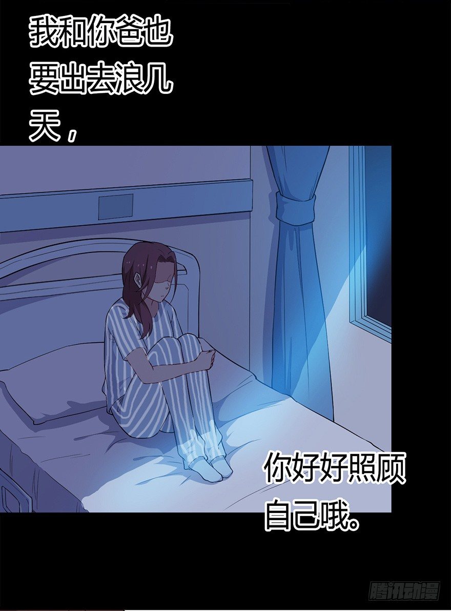 016明月的心思-第23话