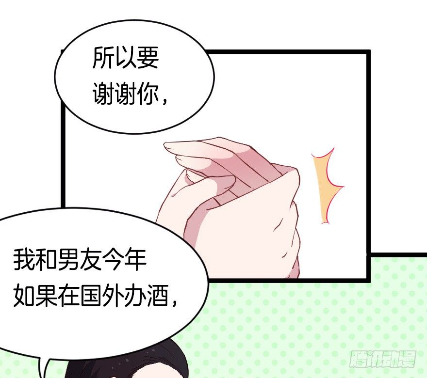 020奇葩的聚会-第27话