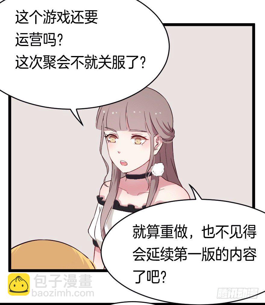 020奇葩的聚会-第27话