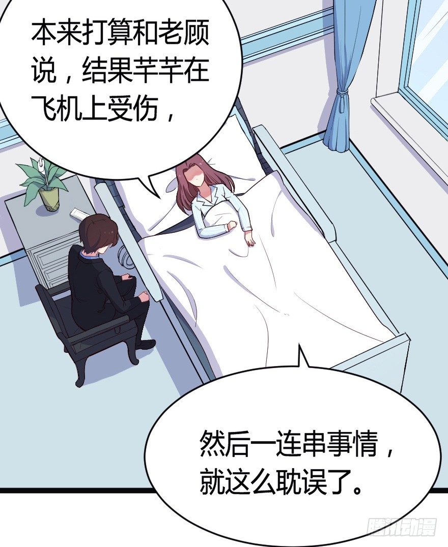 024仁义的钟总-第31话