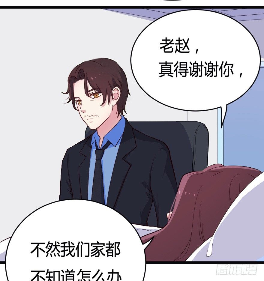 024仁义的钟总-第31话