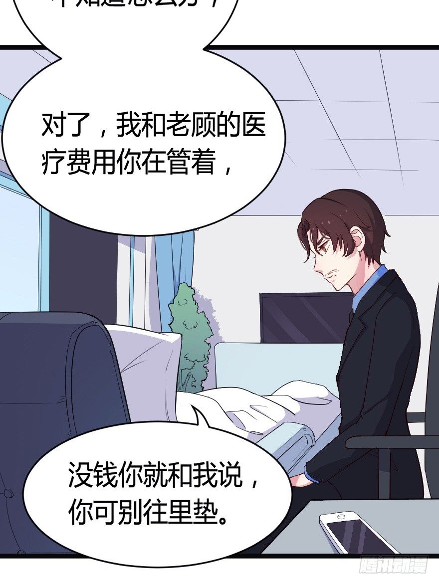 024仁义的钟总-第31话