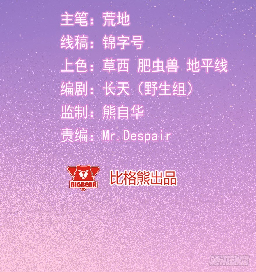 024仁义的钟总-第31话