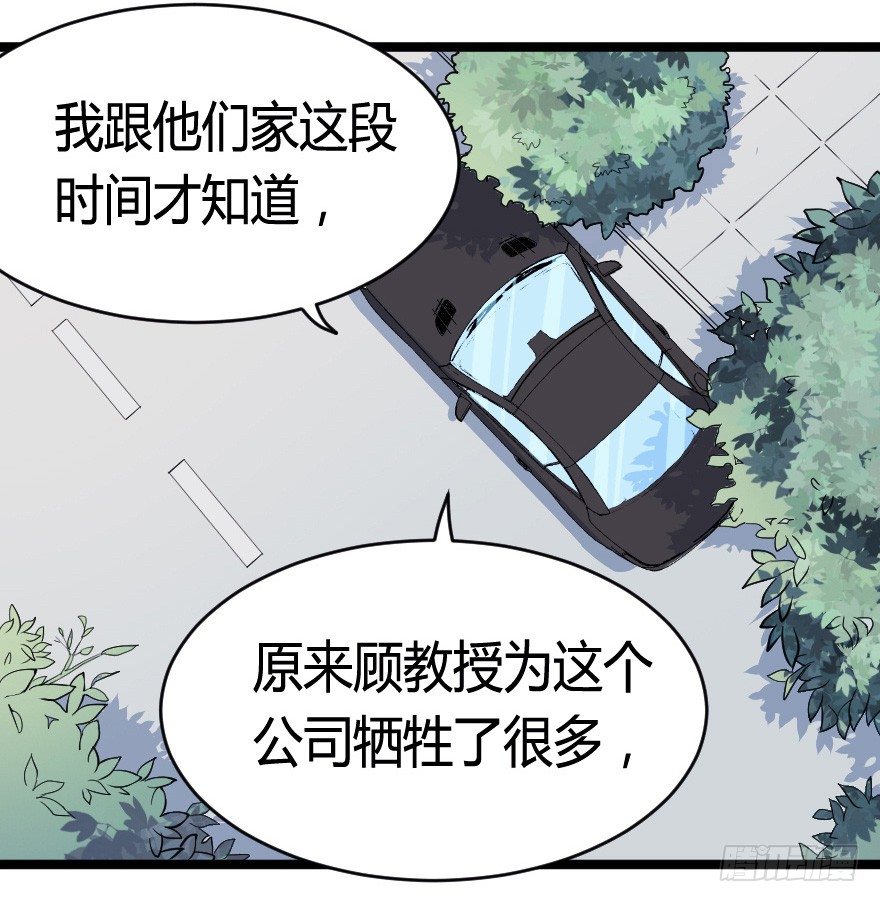 024仁义的钟总-第31话