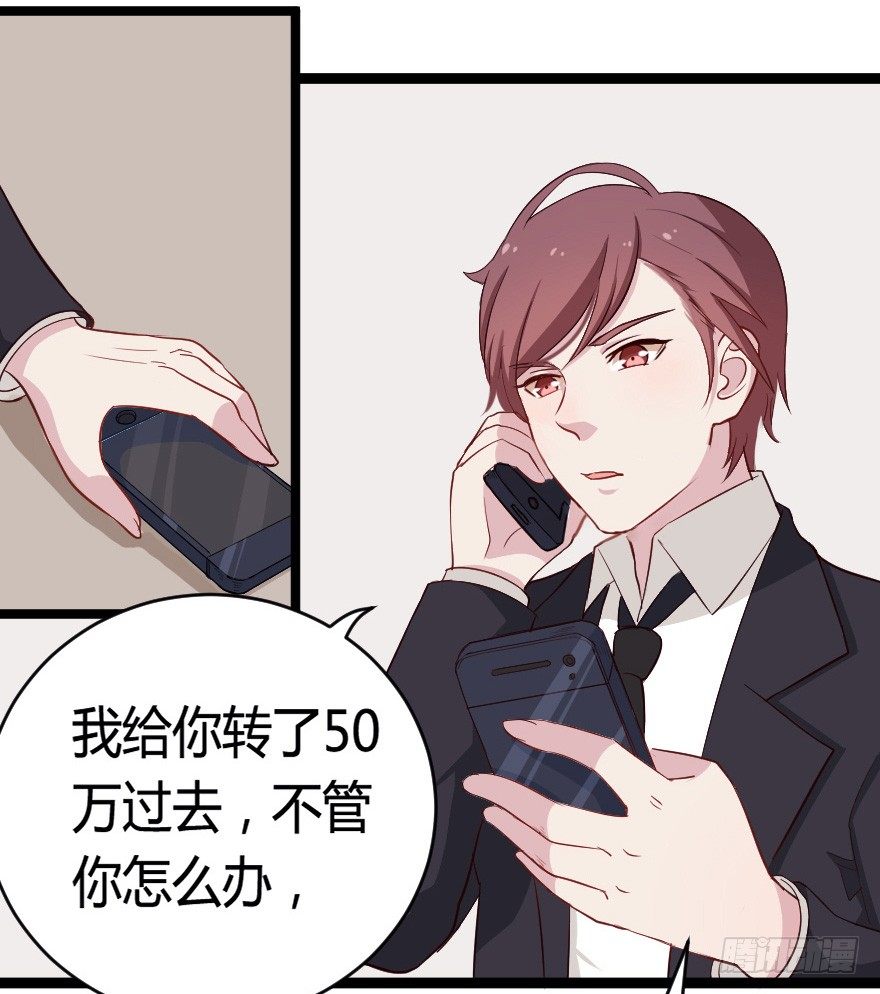 024仁义的钟总-第31话