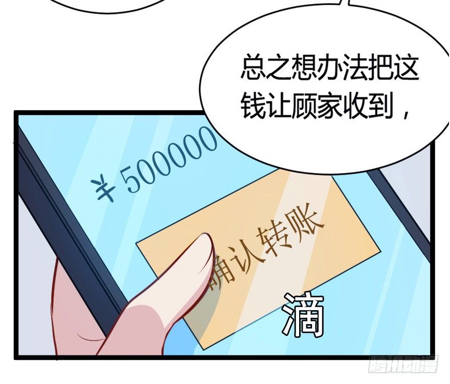 024仁义的钟总-第31话