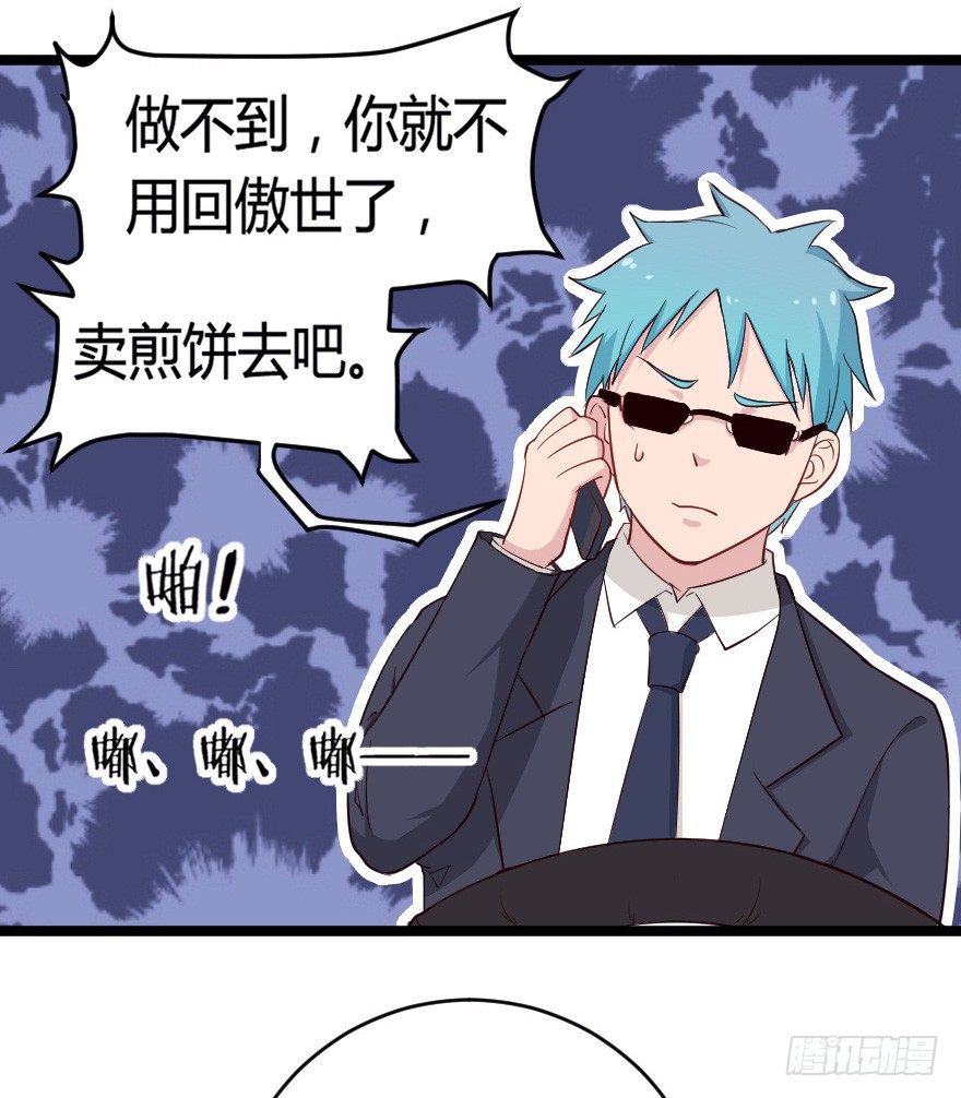 024仁义的钟总-第31话