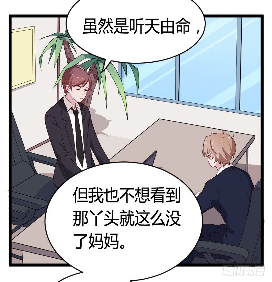 024仁义的钟总-第31话