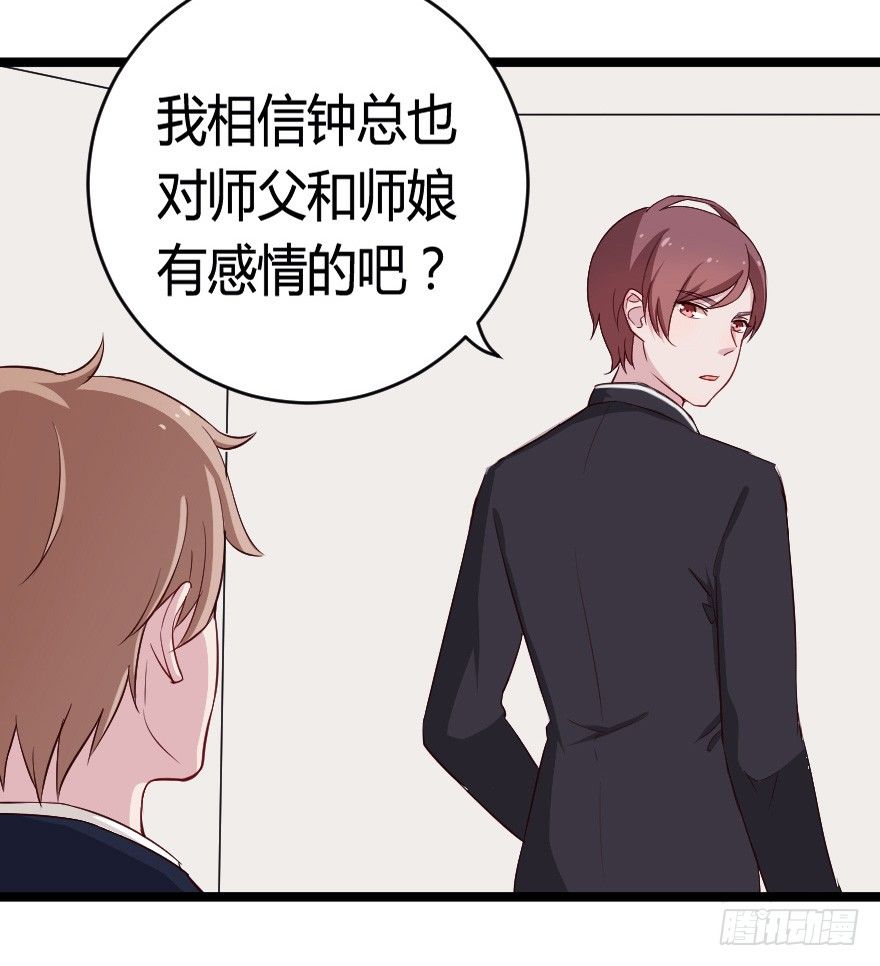 024仁义的钟总-第31话