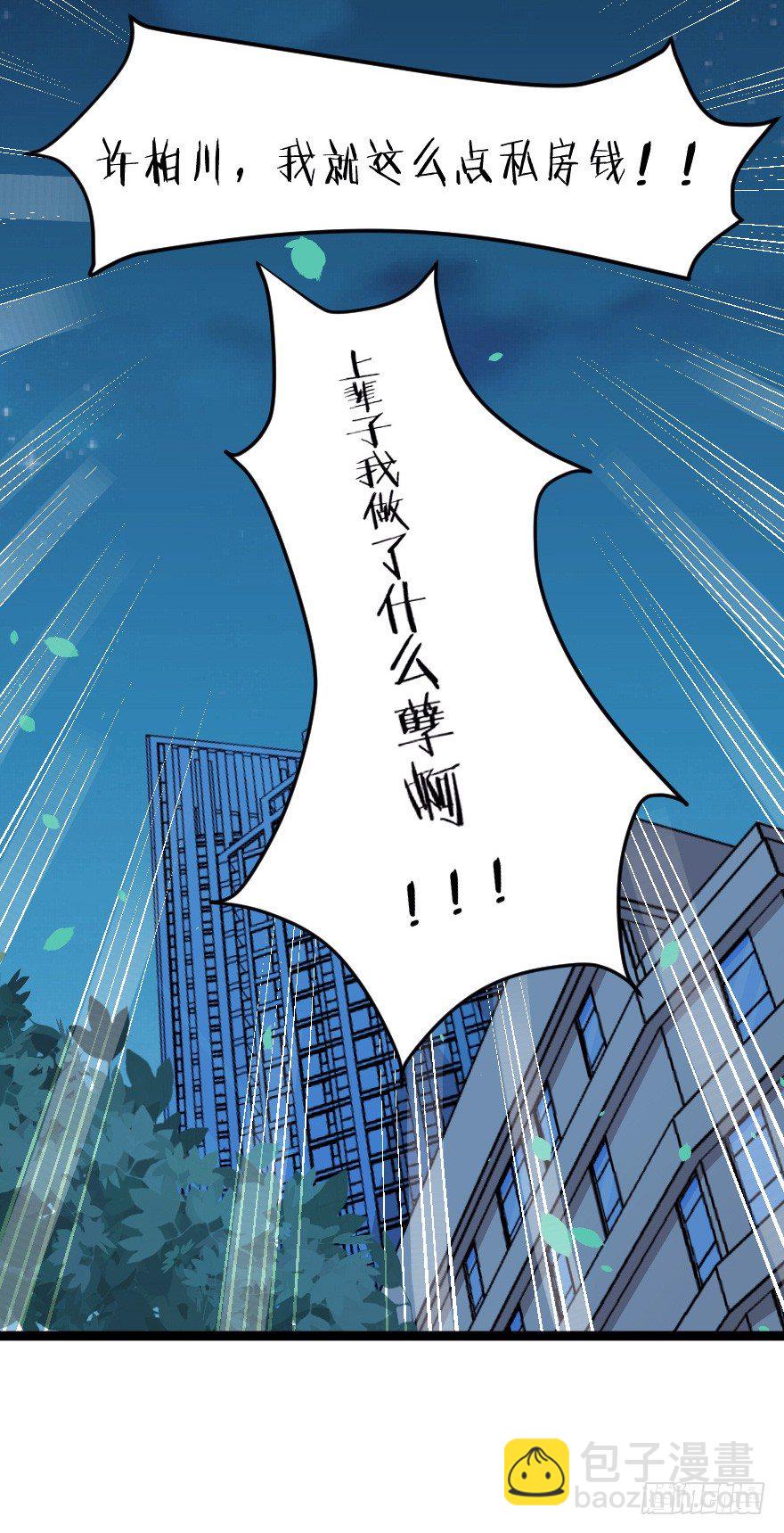 024仁义的钟总-第31话