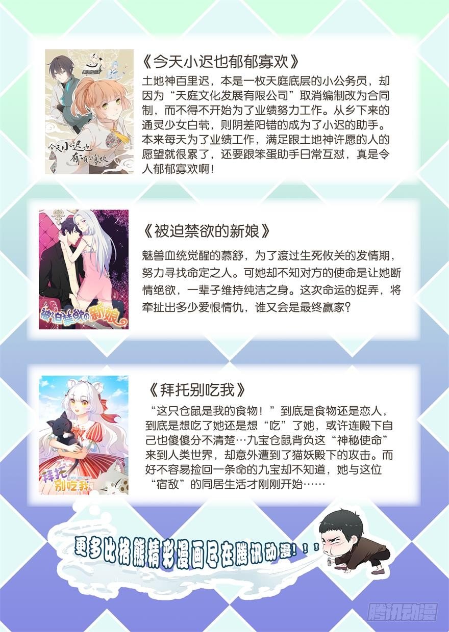 024仁义的钟总-第31话