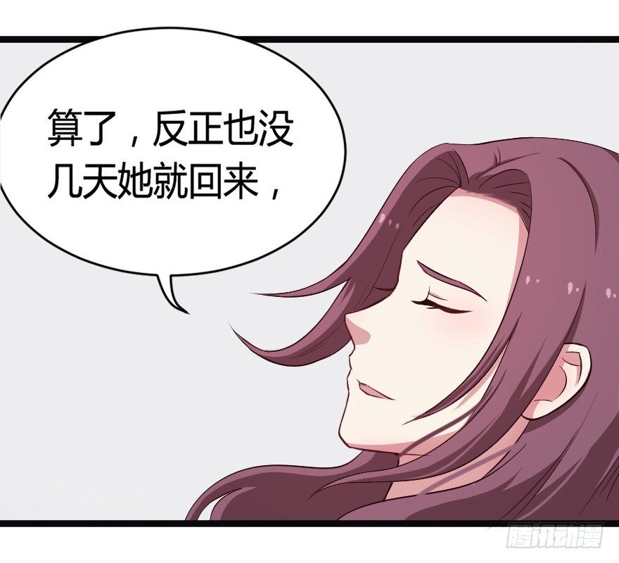 024仁义的钟总-第31话