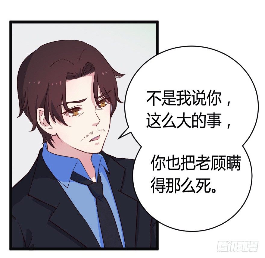 024仁义的钟总-第31话