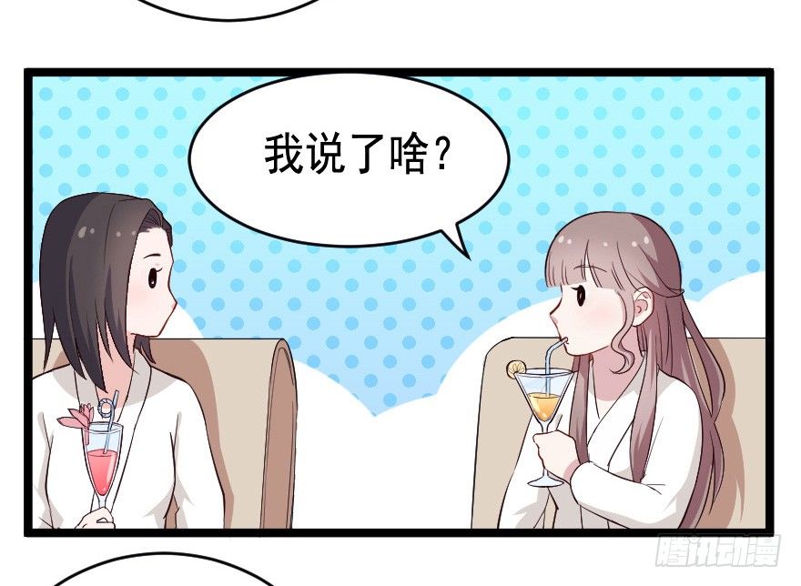 026进击的大小姐-第33话