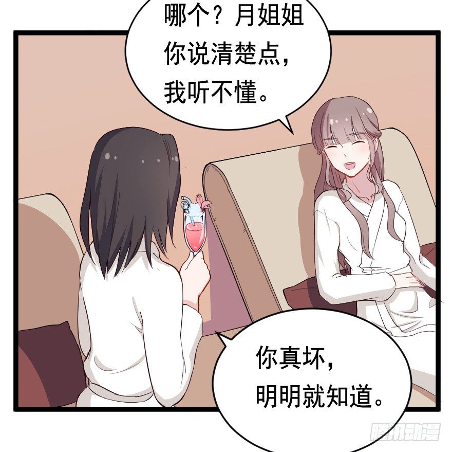 026进击的大小姐-第33话