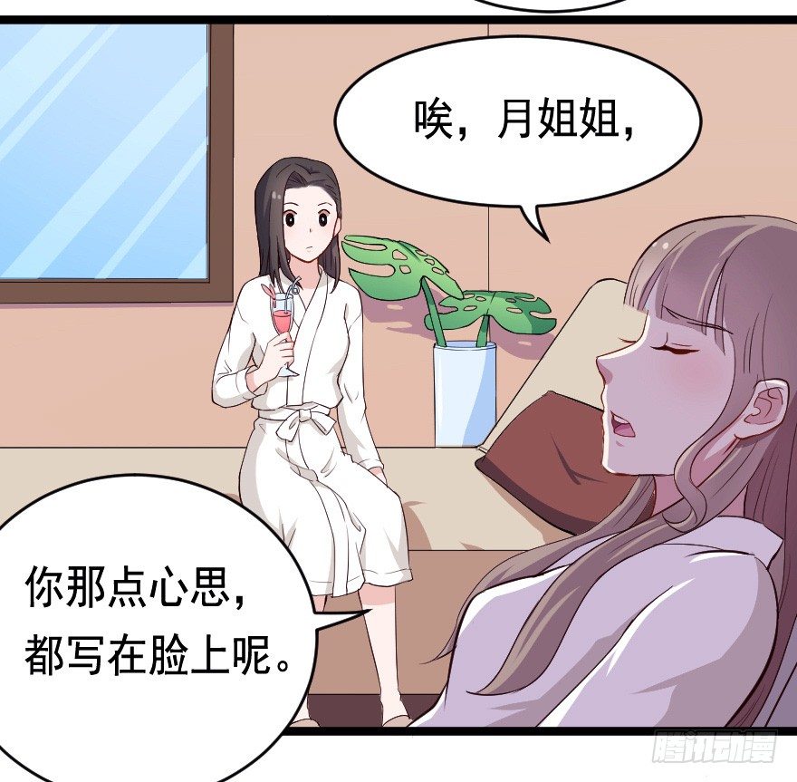 026进击的大小姐-第33话