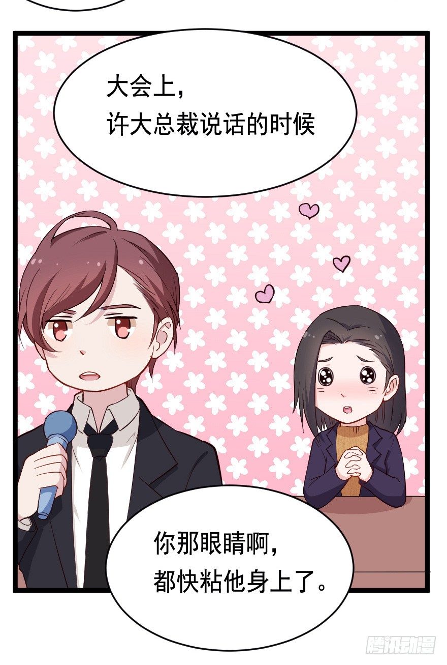 026进击的大小姐-第33话