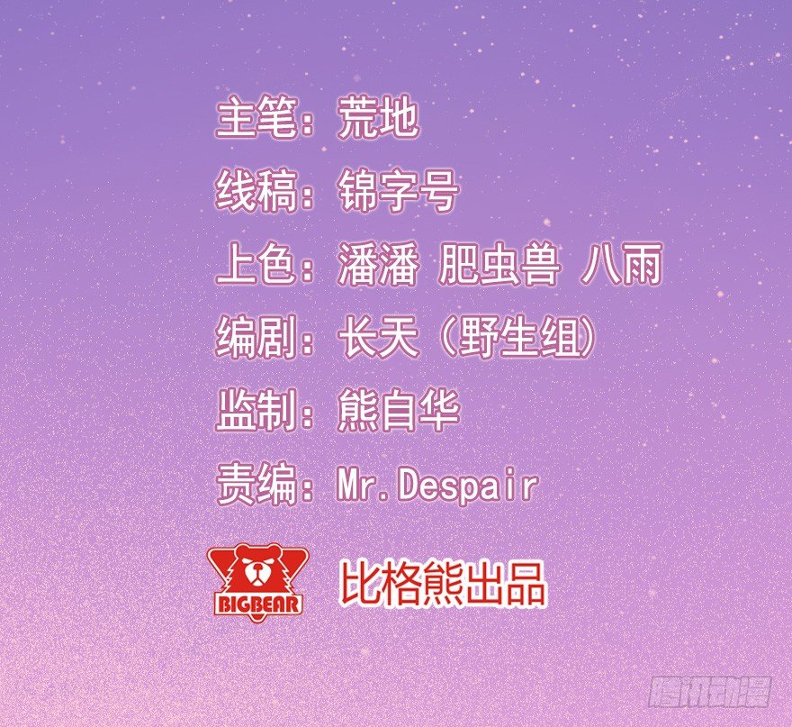 026进击的大小姐-第33话