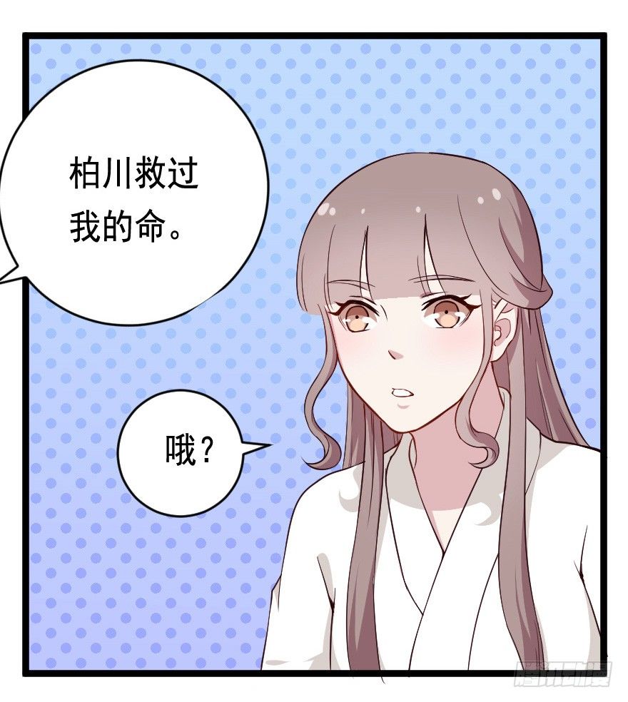 026进击的大小姐-第33话