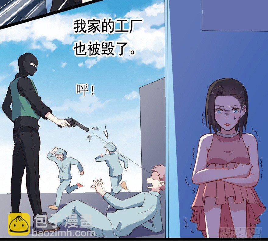 026进击的大小姐-第33话