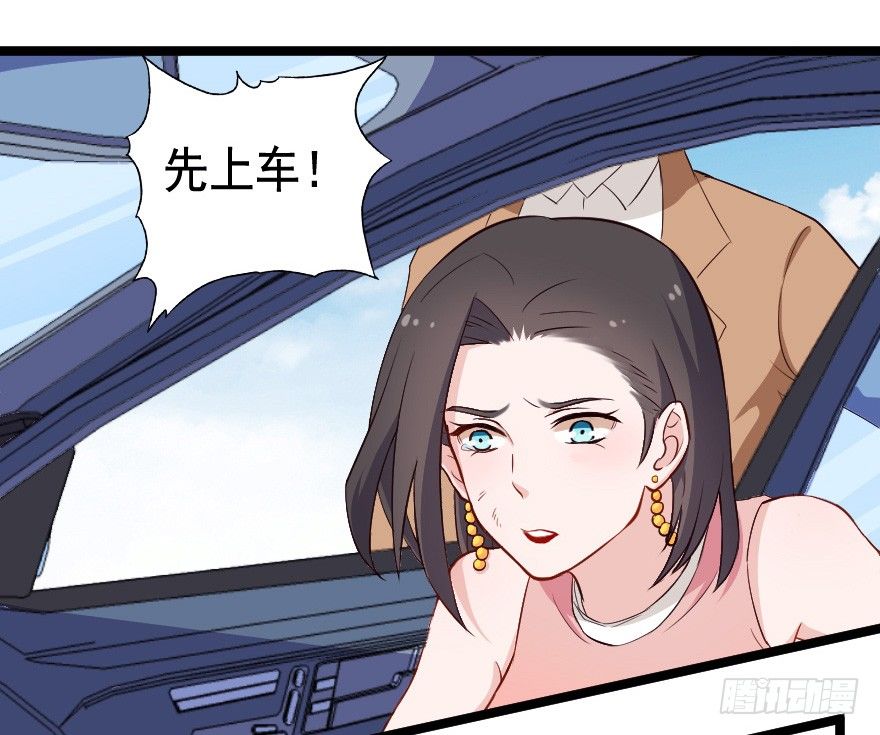 026进击的大小姐-第33话
