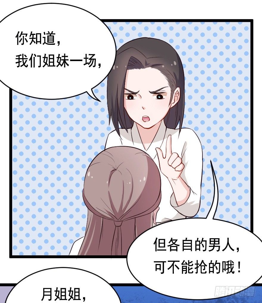026进击的大小姐-第33话