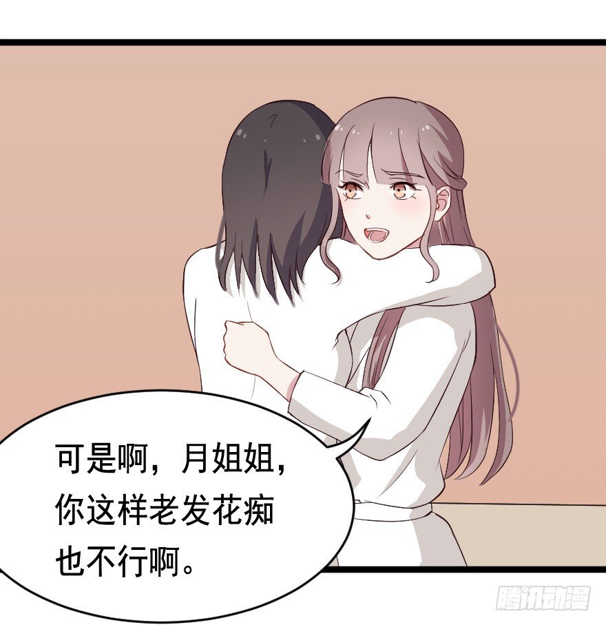 026进击的大小姐-第33话