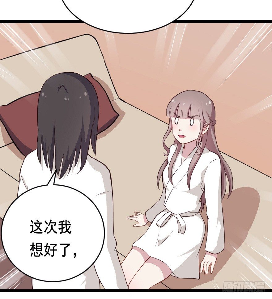 026进击的大小姐-第33话