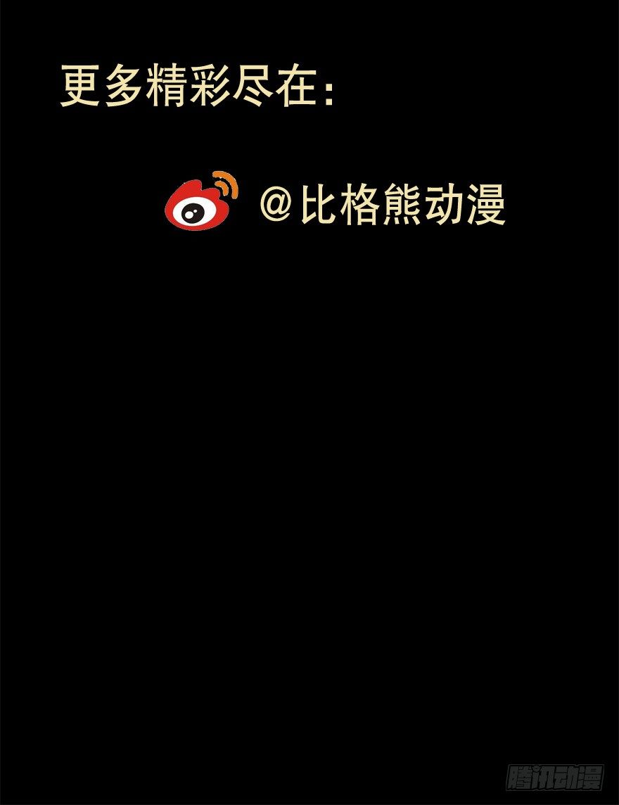 026进击的大小姐-第33话