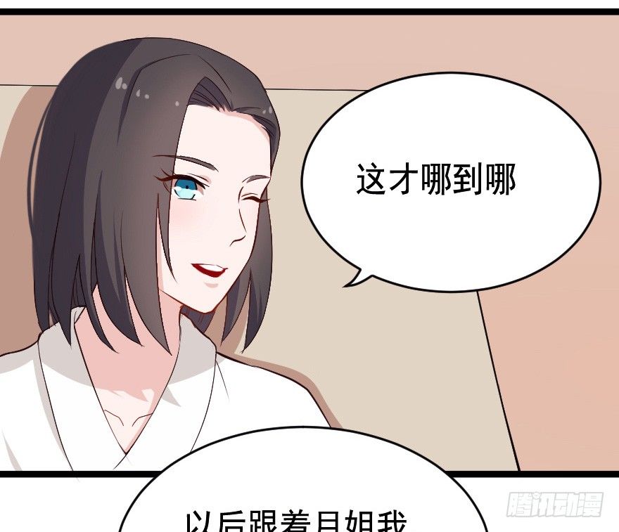 026进击的大小姐-第33话