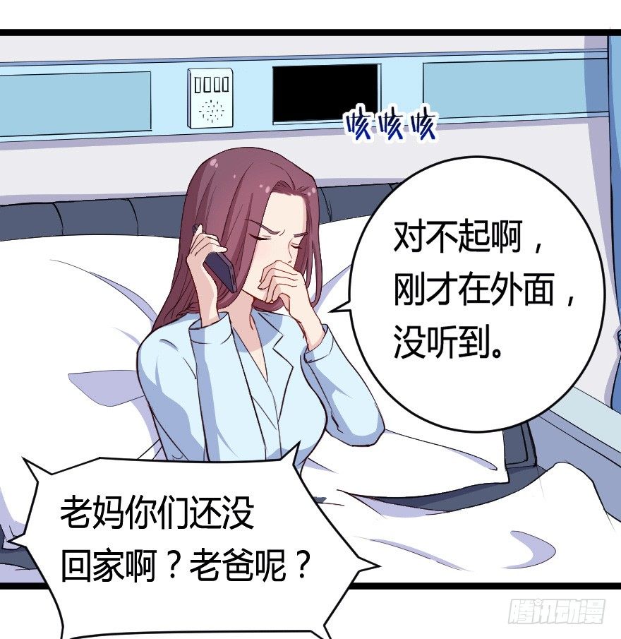 28流逝的暗号-第35话