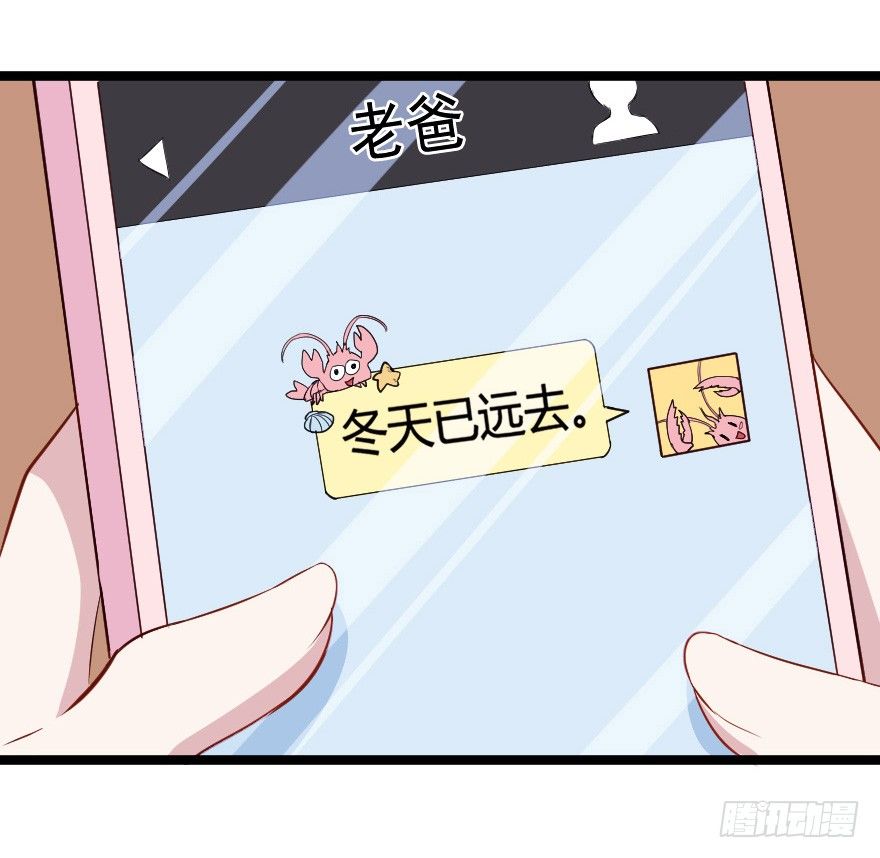 28流逝的暗号-第35话